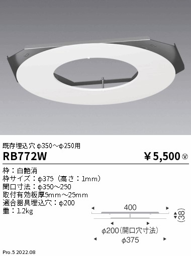 リニューアルプレート既存埋込穴 φ350-φ250用