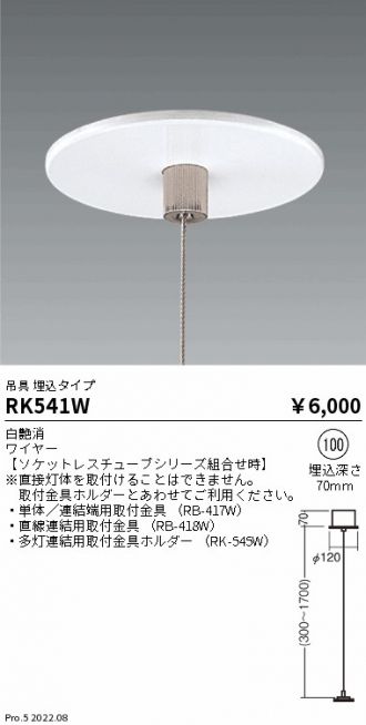 ENDO(遠藤照明) オプション 激安販売 照明のブライト ～ 商品一覧1ページ目