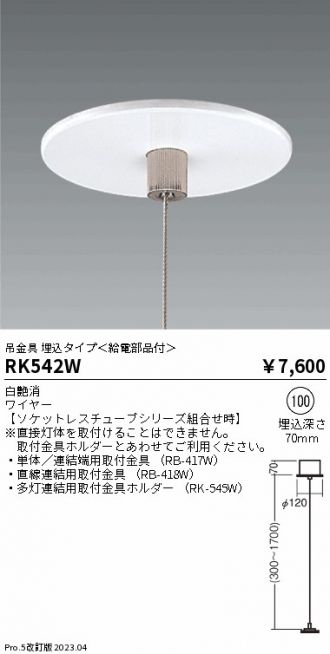 ENDO(遠藤照明) 激安販売 照明のブライト ～ 商品一覧360ページ目