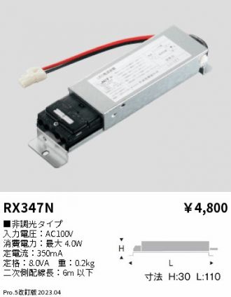 ENDO(遠藤照明) 激安販売 照明のブライト ～ 商品一覧362ページ目