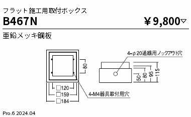 B467N