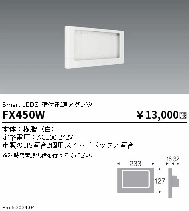 FX450W