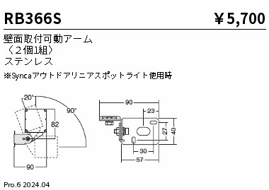 RB366S