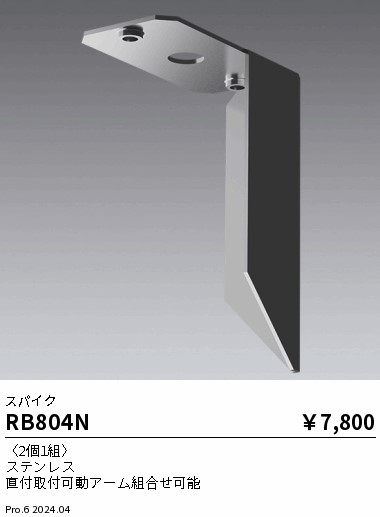 RB804N