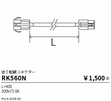 RK560N