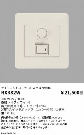 RX382W