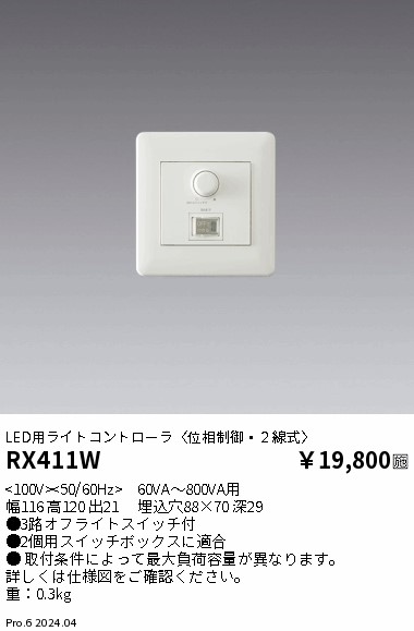 RX411W