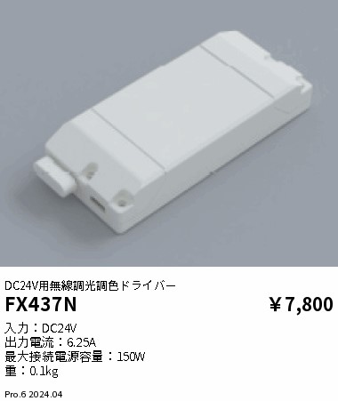 FX437N