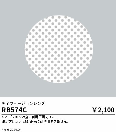 RB574C