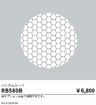 RB580B