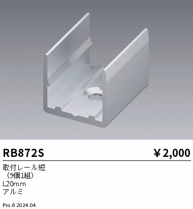 RB872S