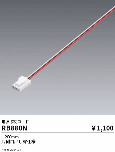 RB880N