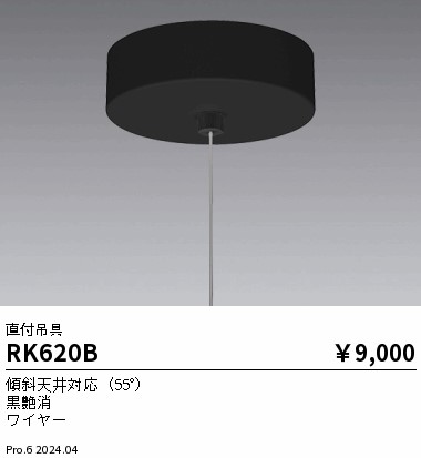 RK620B