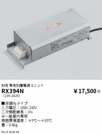 RX394N