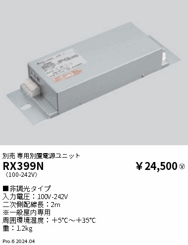 RX399N