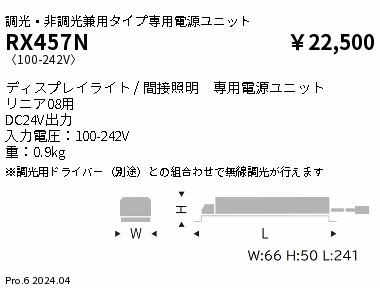 RX457N