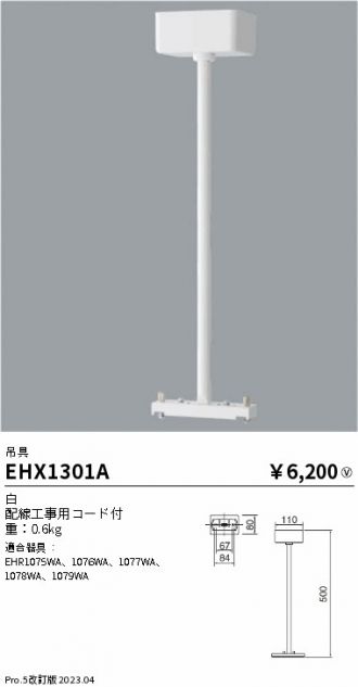 ENDO(遠藤照明) オプション 激安販売 照明のブライト ～ 商品一覧1ページ目