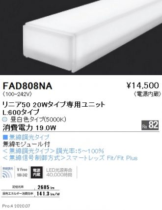 FAD808NA(遠藤照明) 商品詳細 ～ 照明器具・換気扇他、電設資材販売の