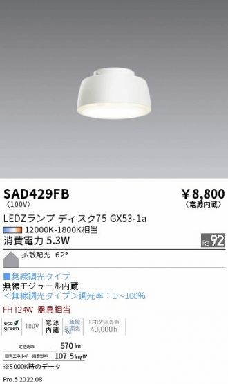 ENDO(遠藤照明) LED・蛍光灯・電球 激安販売 照明のブライト ～ 商品