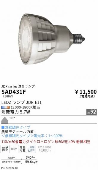 ENDO(遠藤照明) LED・蛍光灯・電球 激安販売 照明のブライト ～ 商品