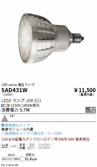 ENDO(遠藤照明) LED・蛍光灯・電球 激安販売 照明のブライト ～ 商品