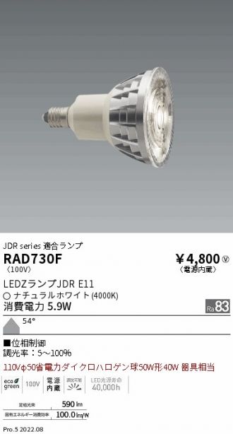 ENDO(遠藤照明) LED・蛍光灯・電球 激安販売 照明のブライト ～ 商品