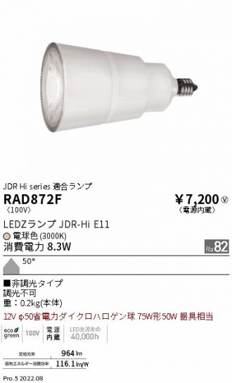 ENDO(遠藤照明) LED・蛍光灯・電球 激安販売 照明のブライト ～ 商品