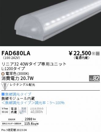 LED・蛍光灯・電球 激安販売 照明のブライト ～ 商品一覧21ページ目