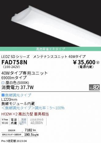 ENDO(遠藤照明) LED・蛍光灯・電球 激安販売 照明のブライト ～ 商品