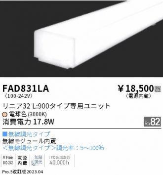 LED・蛍光灯・電球 激安販売 照明のブライト ～ 商品一覧21ページ目