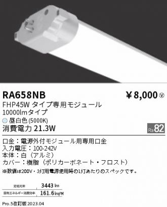 LED・蛍光灯・電球 激安販売 照明のブライト ～ 商品一覧15ページ目