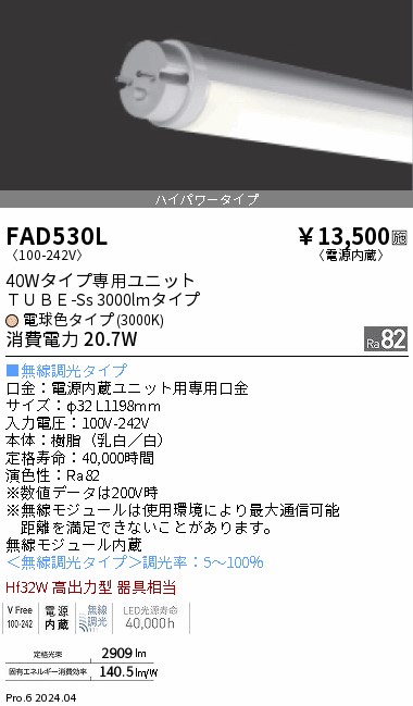 FAD530L