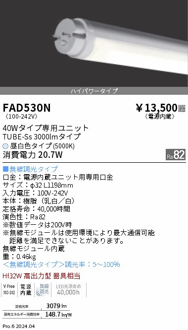 FAD530N