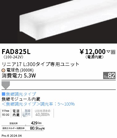 FAD825L