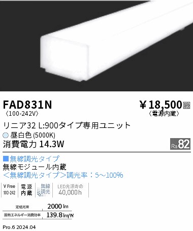 FAD831N