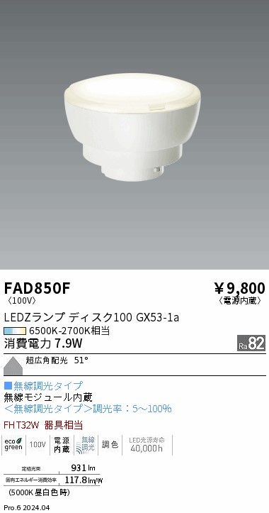 FAD850F