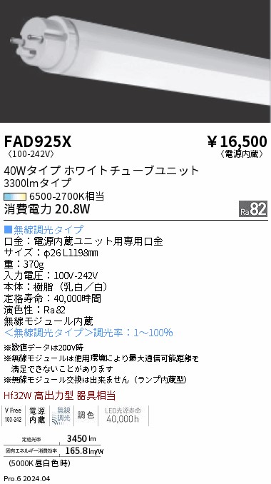 FAD925X