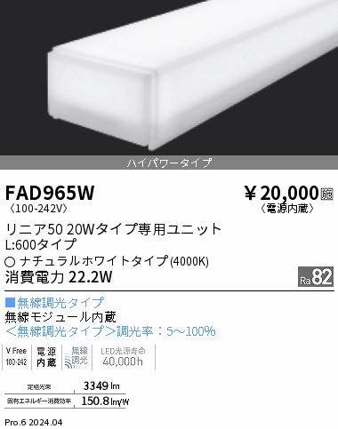 FAD965W