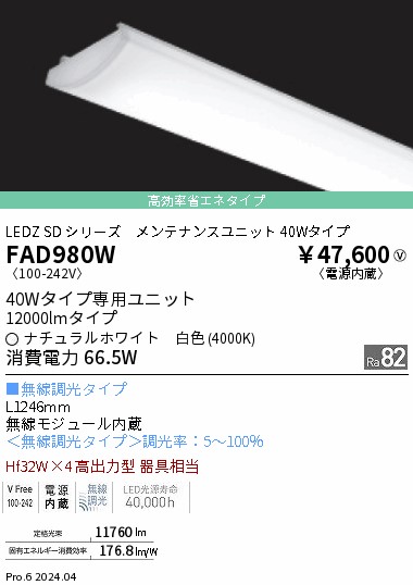 FAD980W