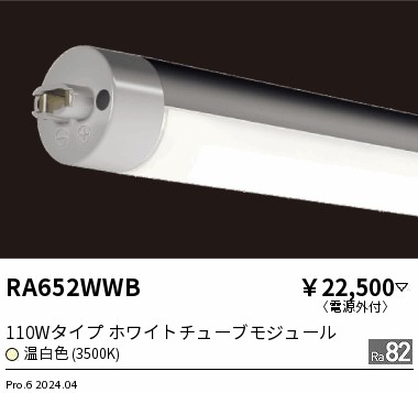 RA652WWB