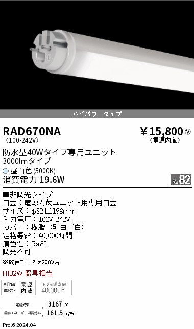 RAD670NA