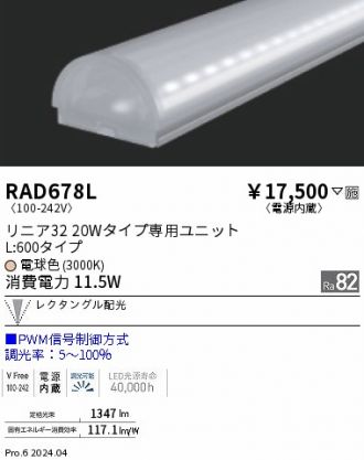 RAD678L