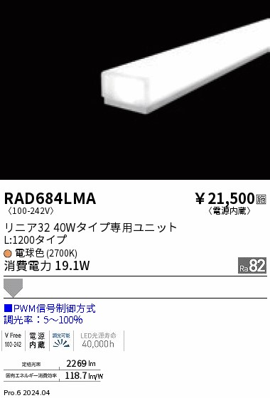 RAD684LMA