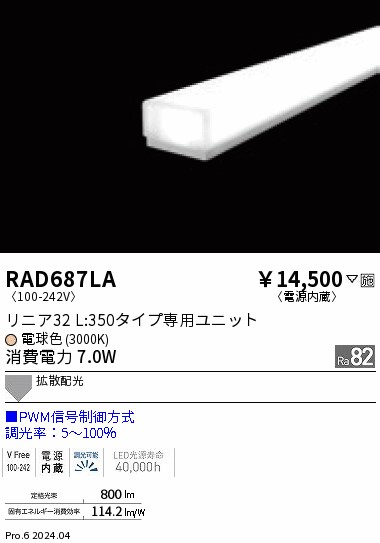 RAD687LA