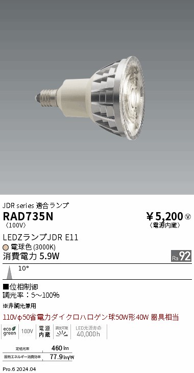 RAD735N