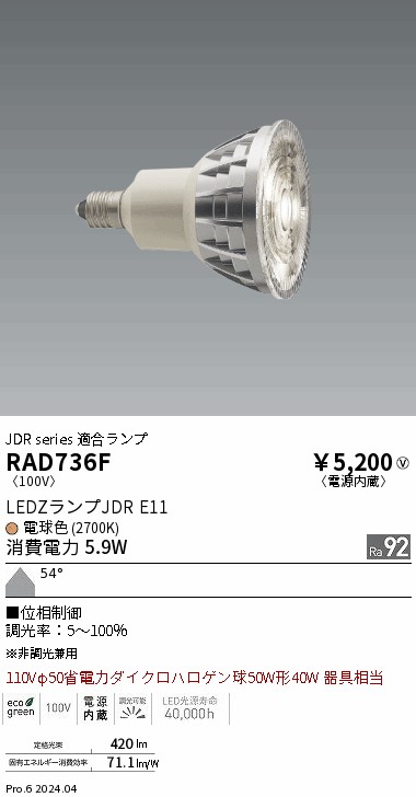 RAD736F