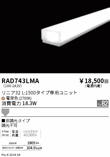 RAD743LMA