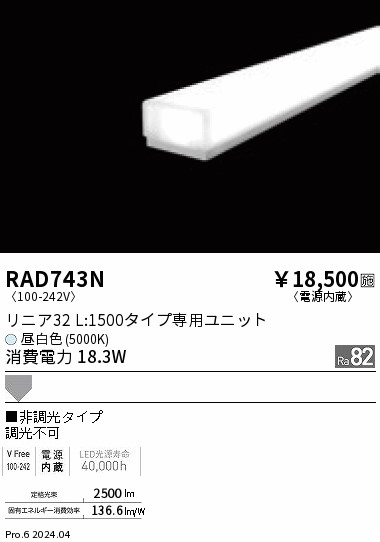 RAD743N