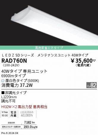 ENDO(遠藤照明) LED・蛍光灯・電球 激安販売 照明のブライト ～ 商品一覧1ページ目