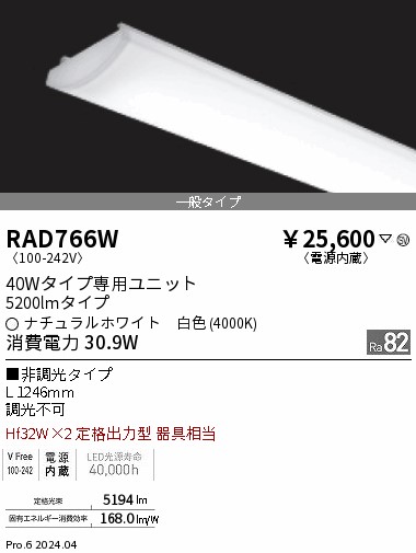 RAD766W